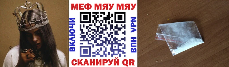 Мефедрон кристаллы  Болотное 