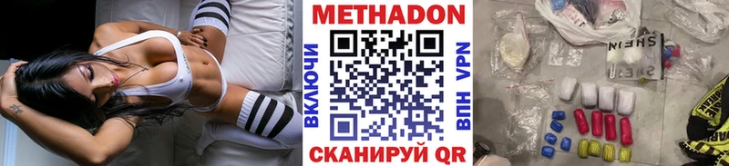 МЕТАДОН VHQ  Болотное 